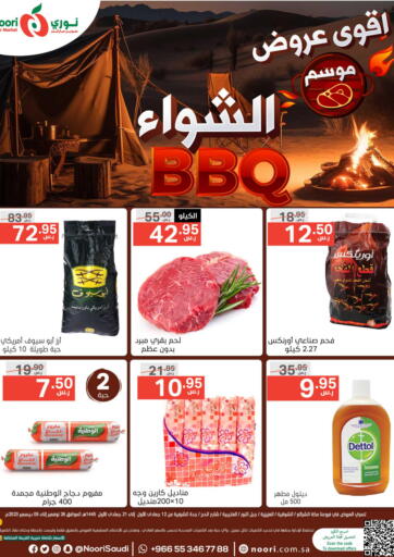 KSA, Saudi Arabia, Saudi - Mecca Noori Supermarket offers in D4D Online. BBQ Season Best Offers. . Till 5th December