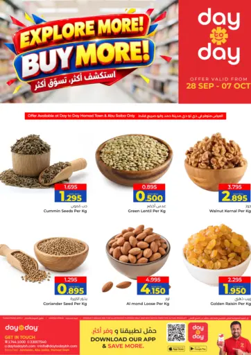 Explore More! Buy More!