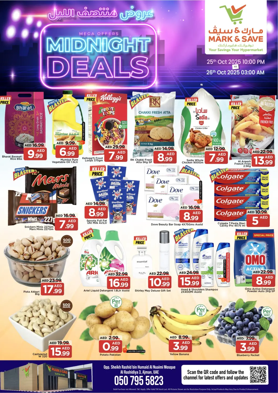 عروض مارك & سيف الإمارات العربية المتحدة , الامارات - الشارقة / عجمان في دي٤دي أونلاين. الراشدية-٣، عجمان. . حتى ٢٦ أكتوبر ٣ ص