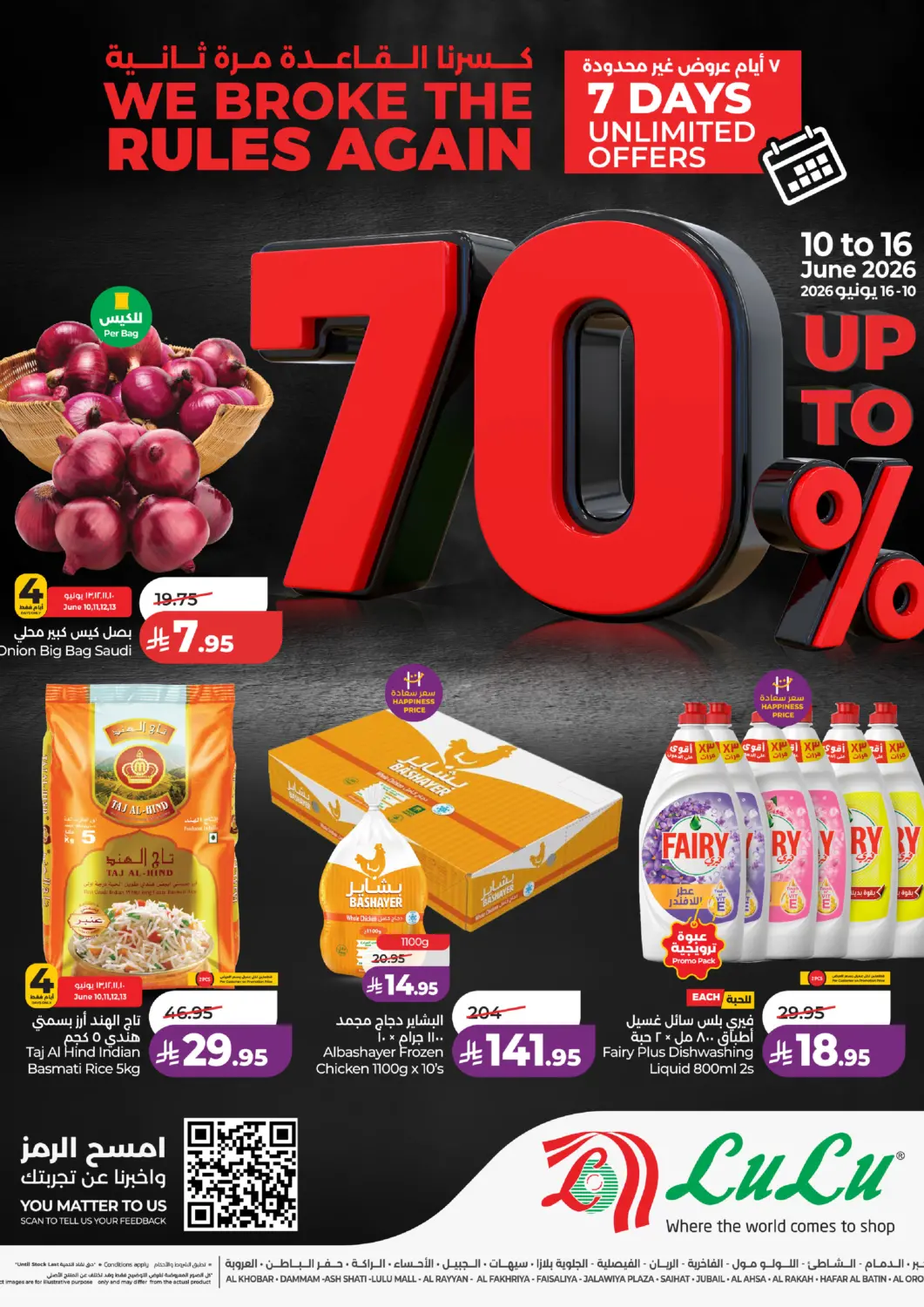 KSA, Saudi Arabia, Saudi - Al Khobar LULU Hypermarket offers in D4D Online. LuLu Upto 70%. . Till 16th June