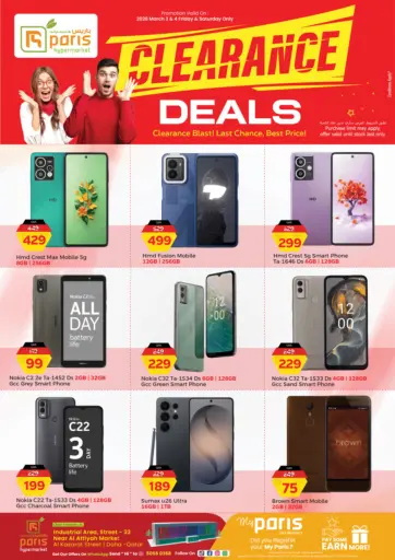 عروض التصفية