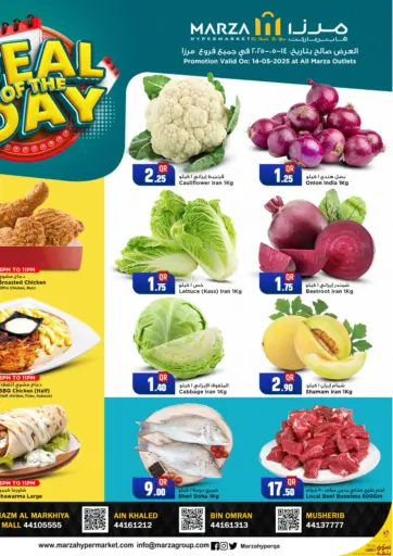مرزا هايبرماركت - عروض اليوم in قطر Offers - قطر عروض اليوم