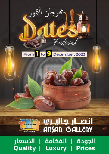 Ansar Gallery - Dates Festival in Bahrain Dates Festival