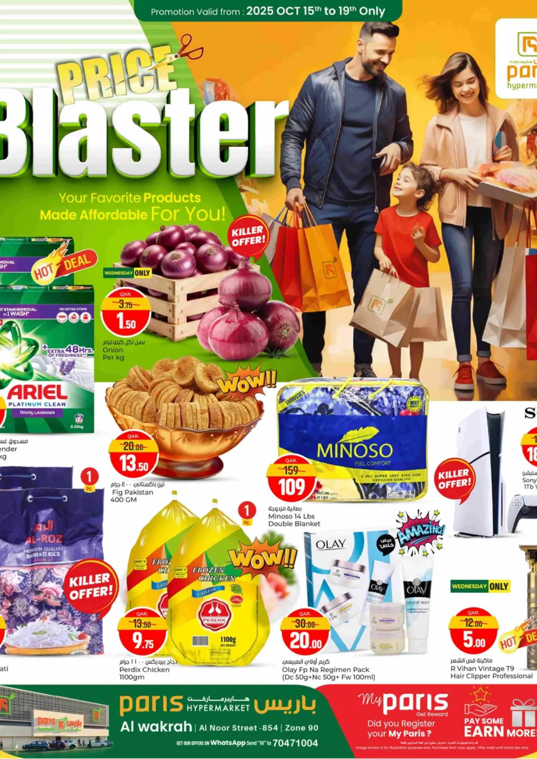 Qatar - Al-Shahaniya Paris Hypermarket offers in D4D Online. Price Blaster @ Al Wakrah. . Till 19th October