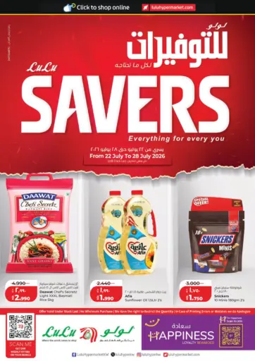 Lulu Savers