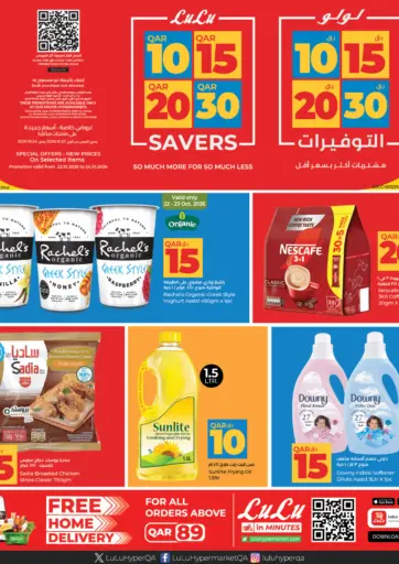10 15 20 30 QAR Savers