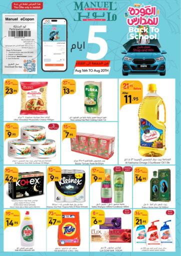 KSA, Saudi Arabia, Saudi - Jeddah Manuel Market offers in D4D Online. Back To School. . Till 20th August