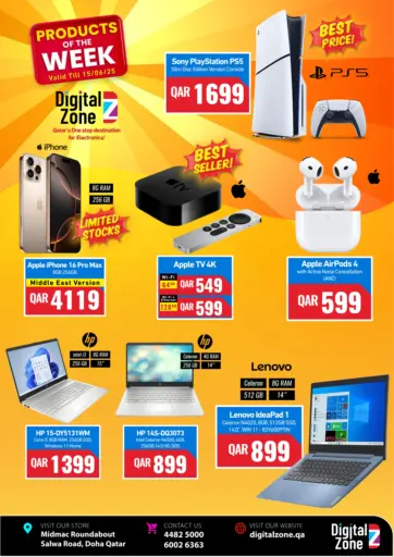 Digital Zone Trading - Products Of The Week in Qatar Offers - Qatar Products Of The Week