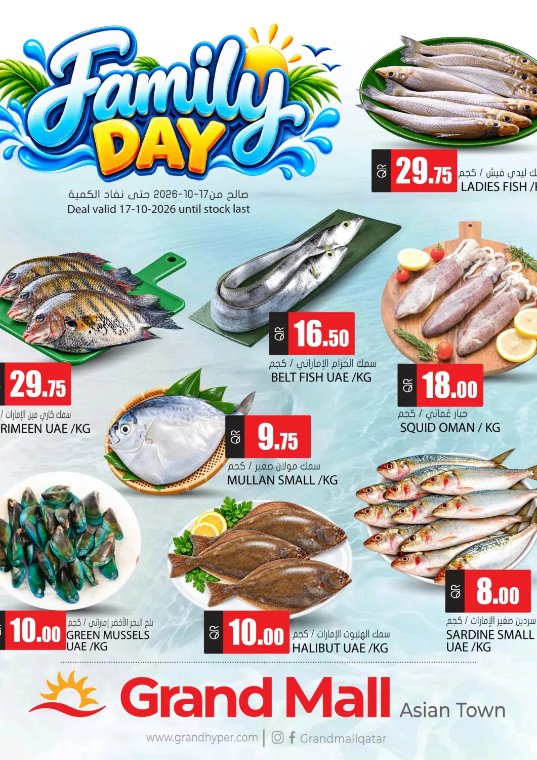 Qatar - Al Rayyan Grand Hypermarket offers in D4D Online. Family Day@Grand Mall-Asian Town. . Only On 17th October