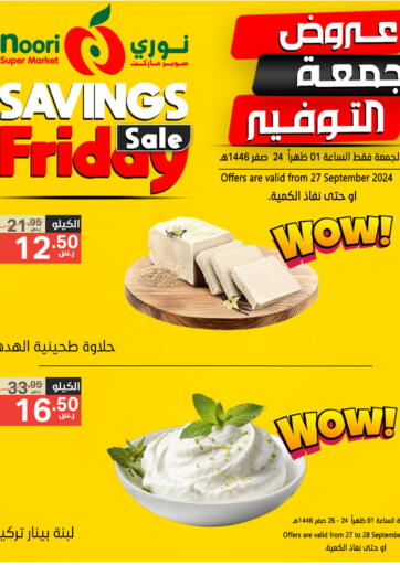 KSA, Saudi Arabia, Saudi - Jeddah Noori Supermarket offers in D4D Online. Savings Friday Sale. . Till 28th September