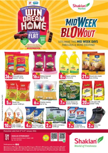 منطقة القوز الصناعية ٢