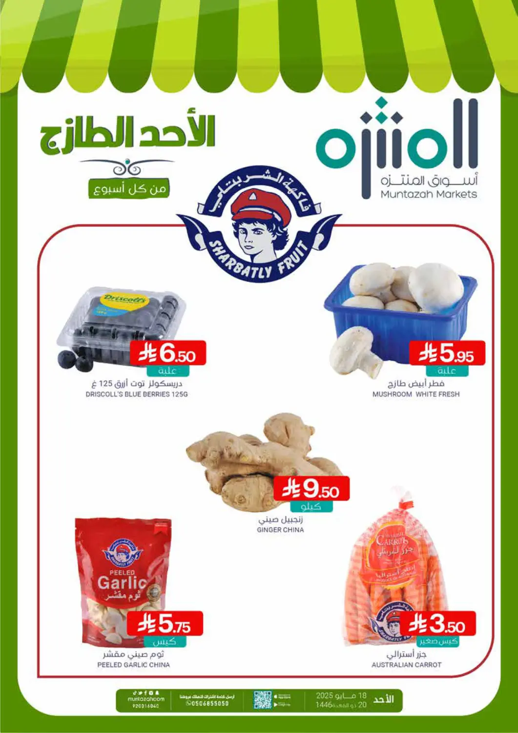 عروض اسواق المنتزه مملكة العربية السعودية, السعودية, سعودية - المنطقة الشرقية في دي٤دي أونلاين. الأحد الطازج. . Only on 18th May