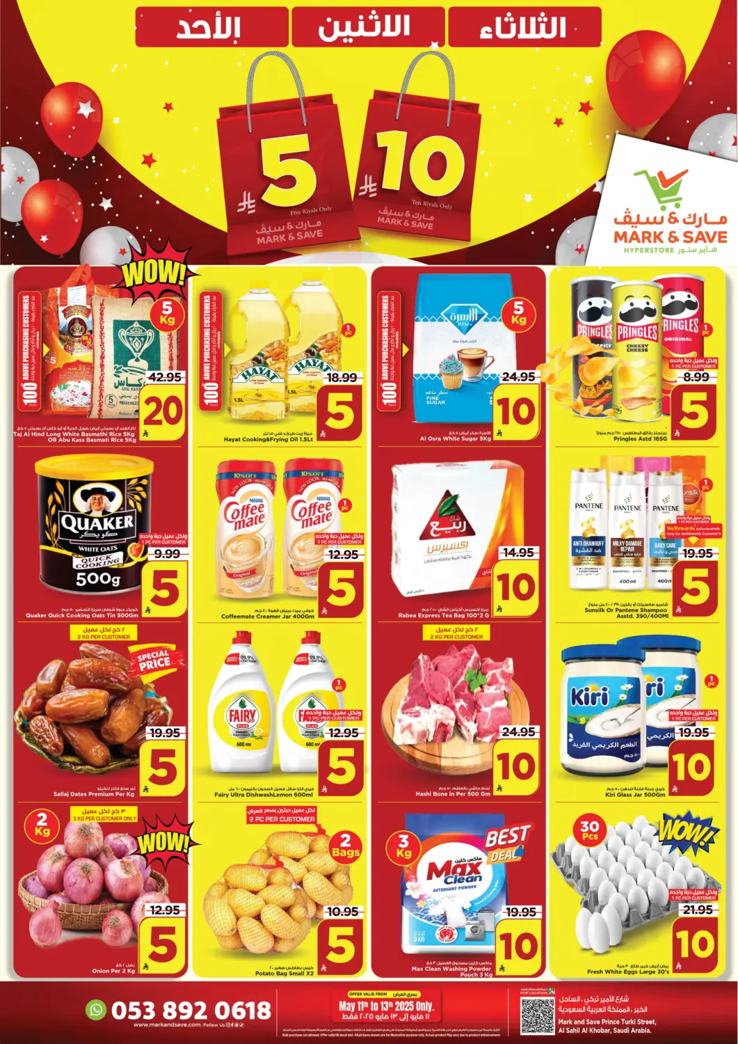 KSA, Saudi Arabia, Saudi - Al Khobar Mark & Save offers in D4D Online. 5 10 Riyal Only. . Till 13th May