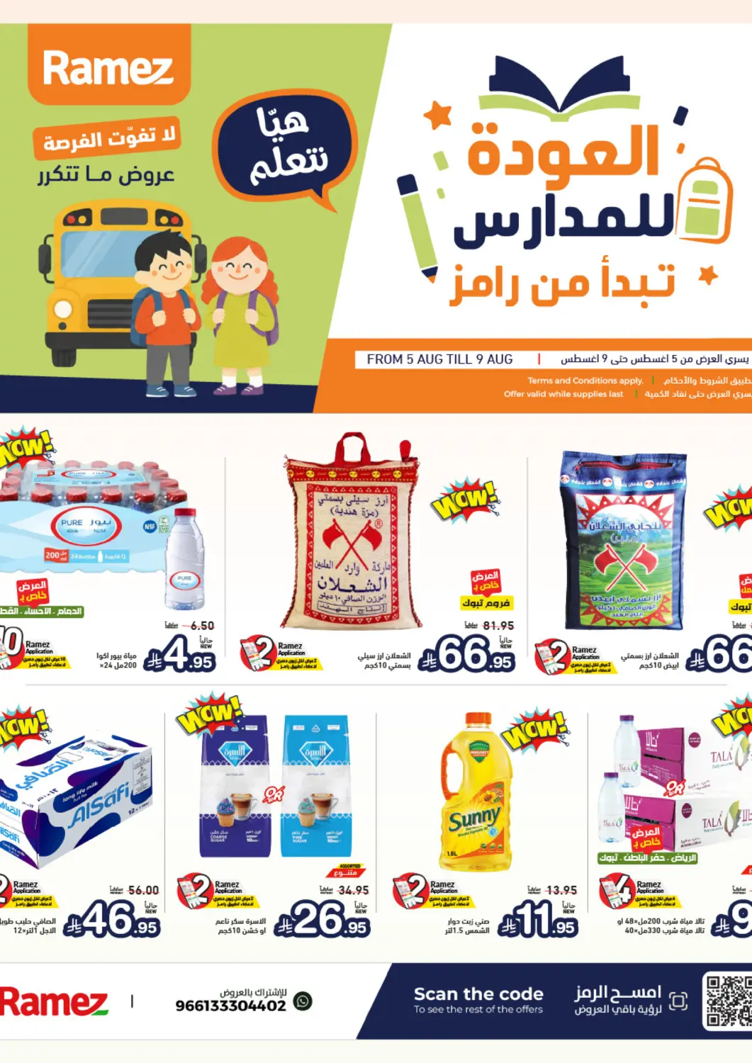 KSA, Saudi Arabia, Saudi - Riyadh Aswaq Ramez offers in D4D Online. Special Offer. . Till 9th August