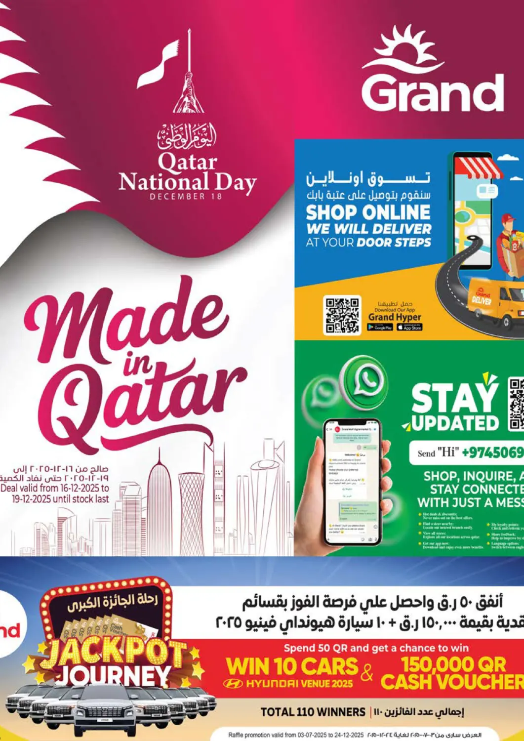 Qatar - Al Rayyan Grand Hypermarket offers in D4D Online. Made In Qatar. . Till 19th December