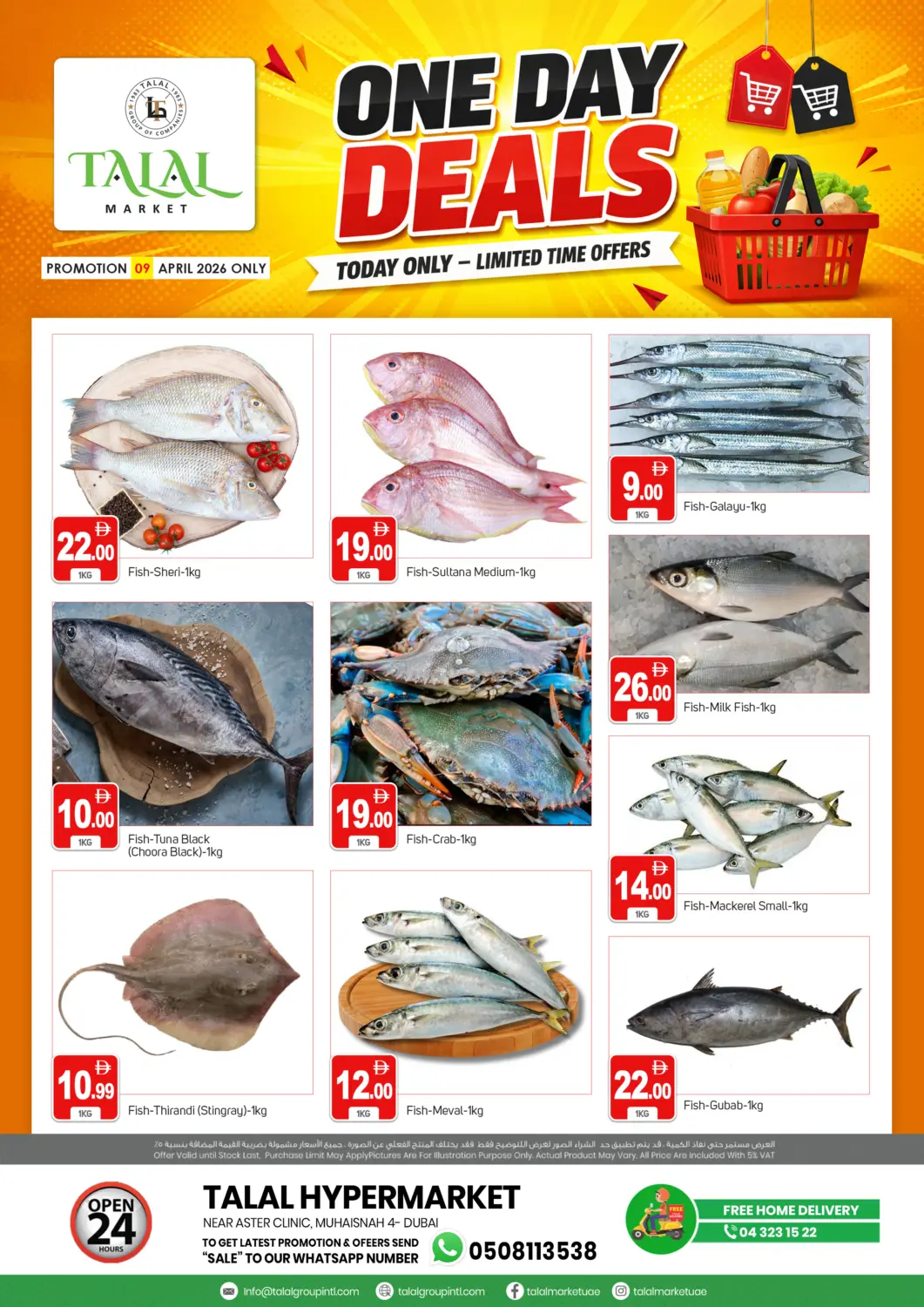 عروض سوق طلال الإمارات العربية المتحدة , الامارات - دبي في دي٤دي أونلاين. محيصنة ٤، دبي. . فقط في ٩ أبريل