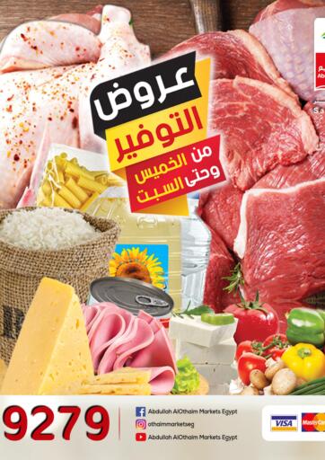 Egypt - Cairo Othaim Market   offers in D4D Online. Saving Offers. . Till 27th November