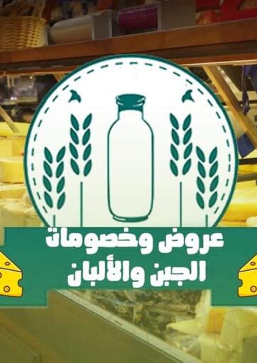 Egypt - Cairo Green Tree Hypermarket - Sohag offers in D4D Online. Special Offer. . Till 17th July