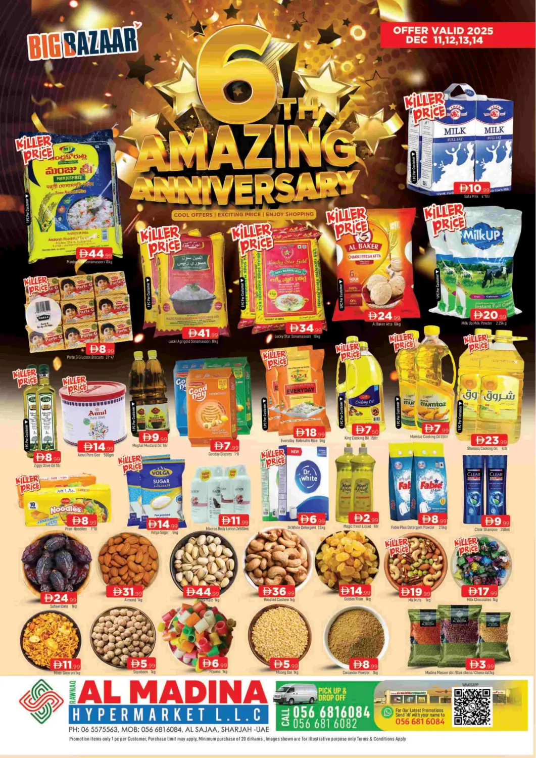 عروض المدينة الإمارات العربية المتحدة , الامارات - الشارقة / عجمان في دي٤دي أونلاين. رونق المدينة، الشارقة. . حتى ١٤ ديسمبر