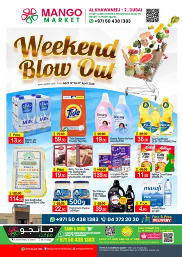 الخوانيج ٢، دبي