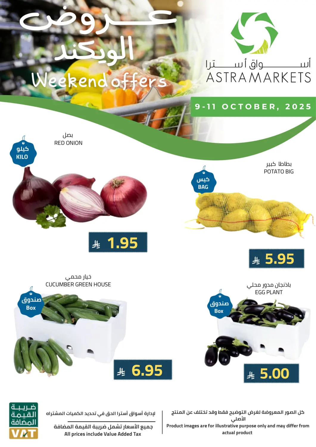 KSA, Saudi Arabia, Saudi - Tabuk Astra Markets offers in D4D Online. Weekend offers. . Till 11th October