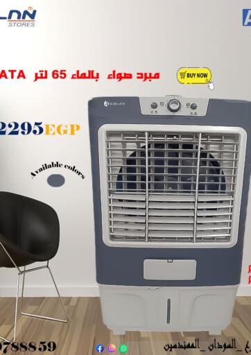 Egypt - Cairo Raslan Stores offers in D4D Online. Special Offer. . Until Stock Last