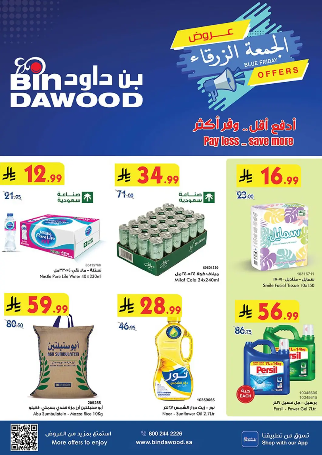 KSA, Saudi Arabia, Saudi - Medina Bin Dawood offers in D4D Online. Blue Friday Offers. . Till 2nd December