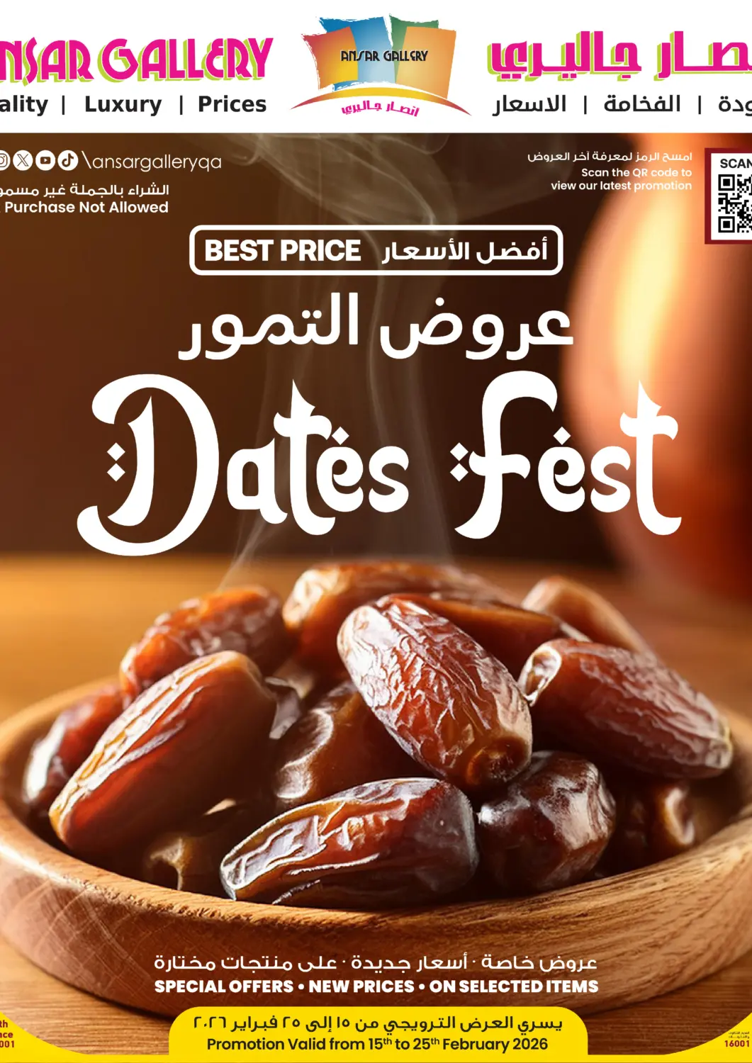 Qatar - Al Daayen Ansar Gallery offers in D4D Online. Dates Fest. . Till 25th February