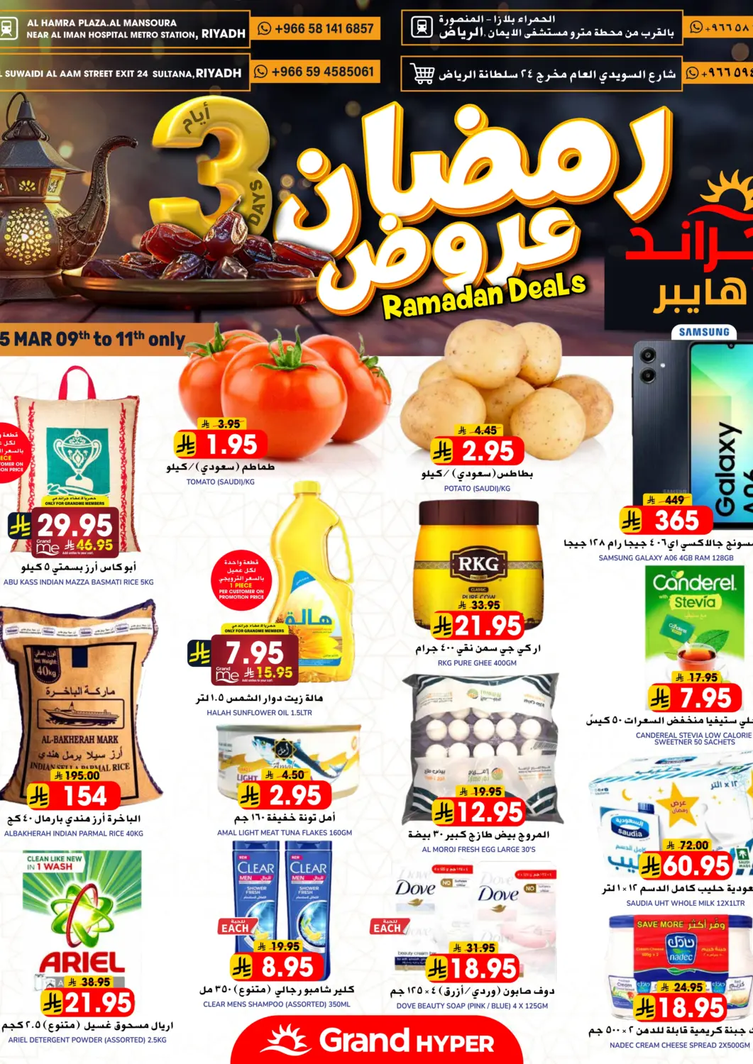 KSA, Saudi Arabia, Saudi - Riyadh Grand Hyper offers in D4D Online. Ramadan Deals. . Till 11th March
