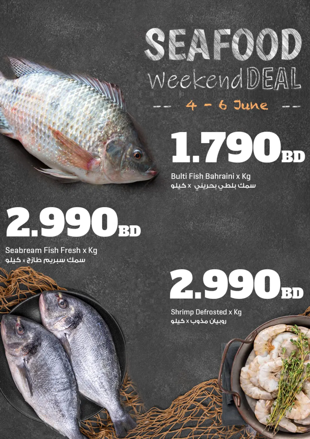 Bahrain The Sultan Center offers in D4D Online. Seafood Weekend Deal. . Till 6th June