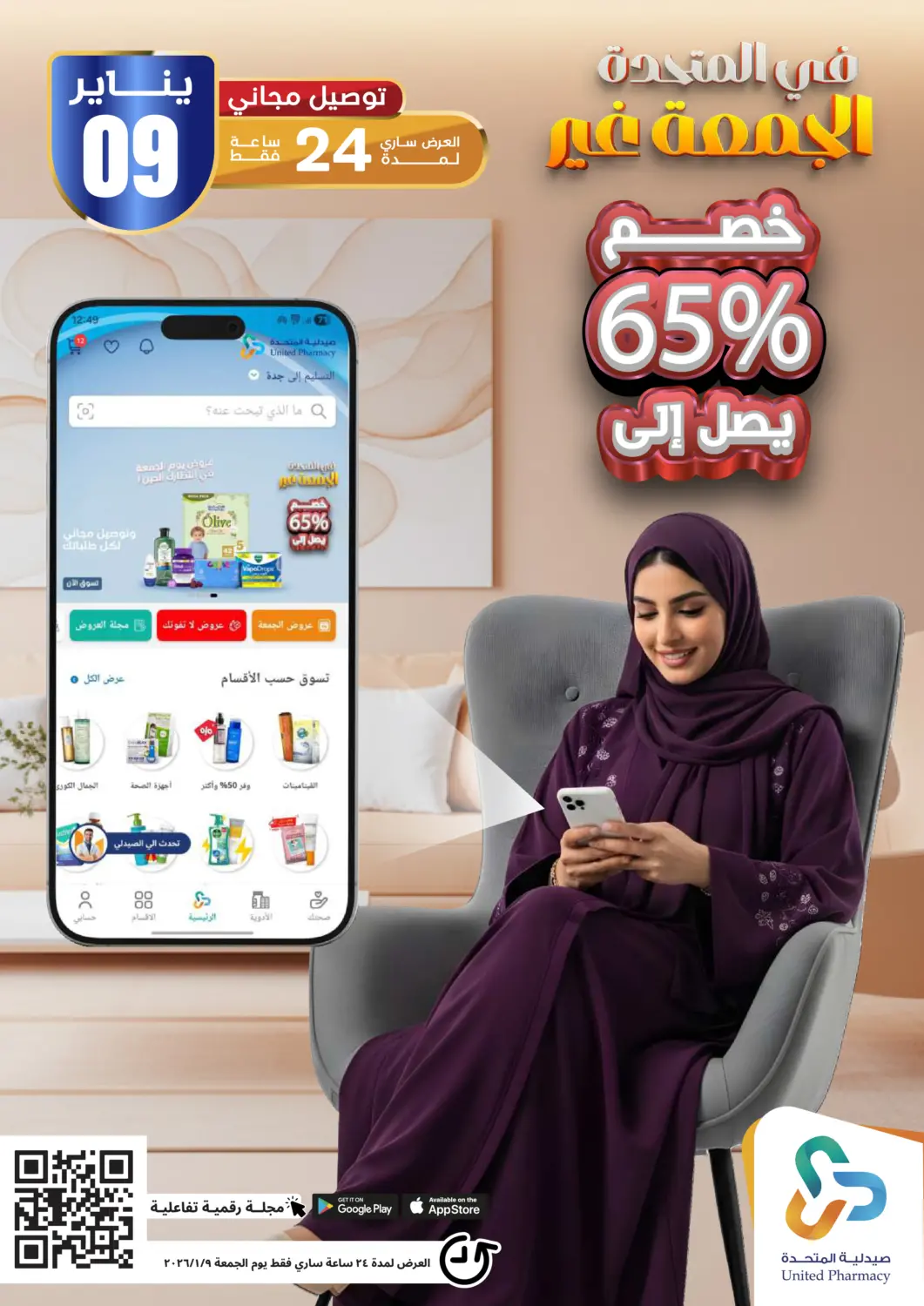 KSA, Saudi Arabia, Saudi - Medina United Pharmacies offers in D4D Online. Friday Deals. . Only On 9th January