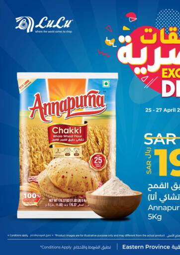 KSA, Saudi Arabia, Saudi - Saihat LULU Hypermarket offers in D4D Online. Exclusive Deals. . Till 27th April