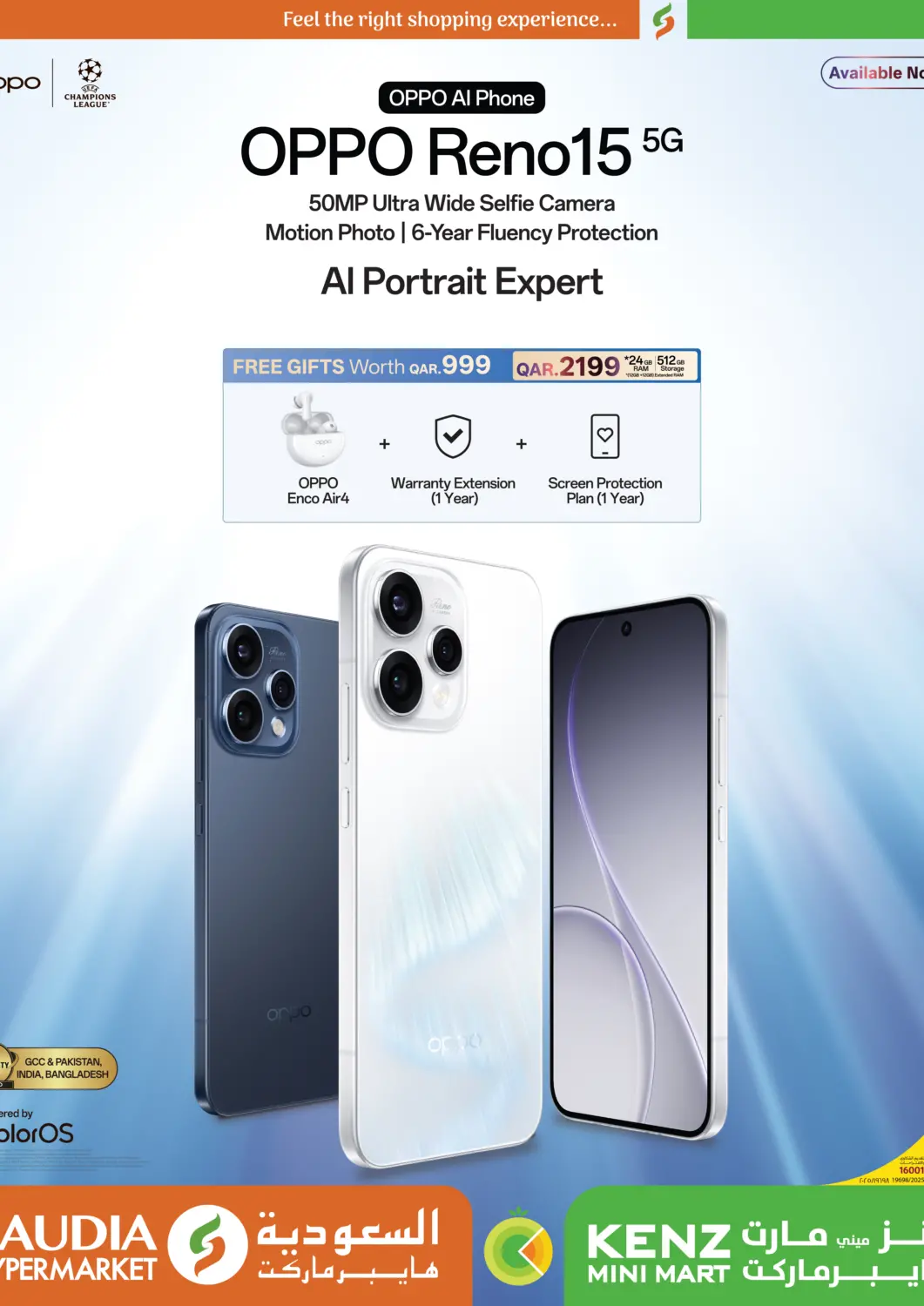 عروض السعودية قطر - الريان في دي٤دي أونلاين. أوبو رينو ١٥. . حتى ٧ يناير