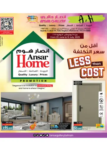 Ansar Gallery - Less Than Cost in Bahrain Less Than Cost