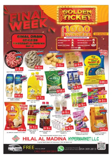 هلال المدينة - كريستال مول