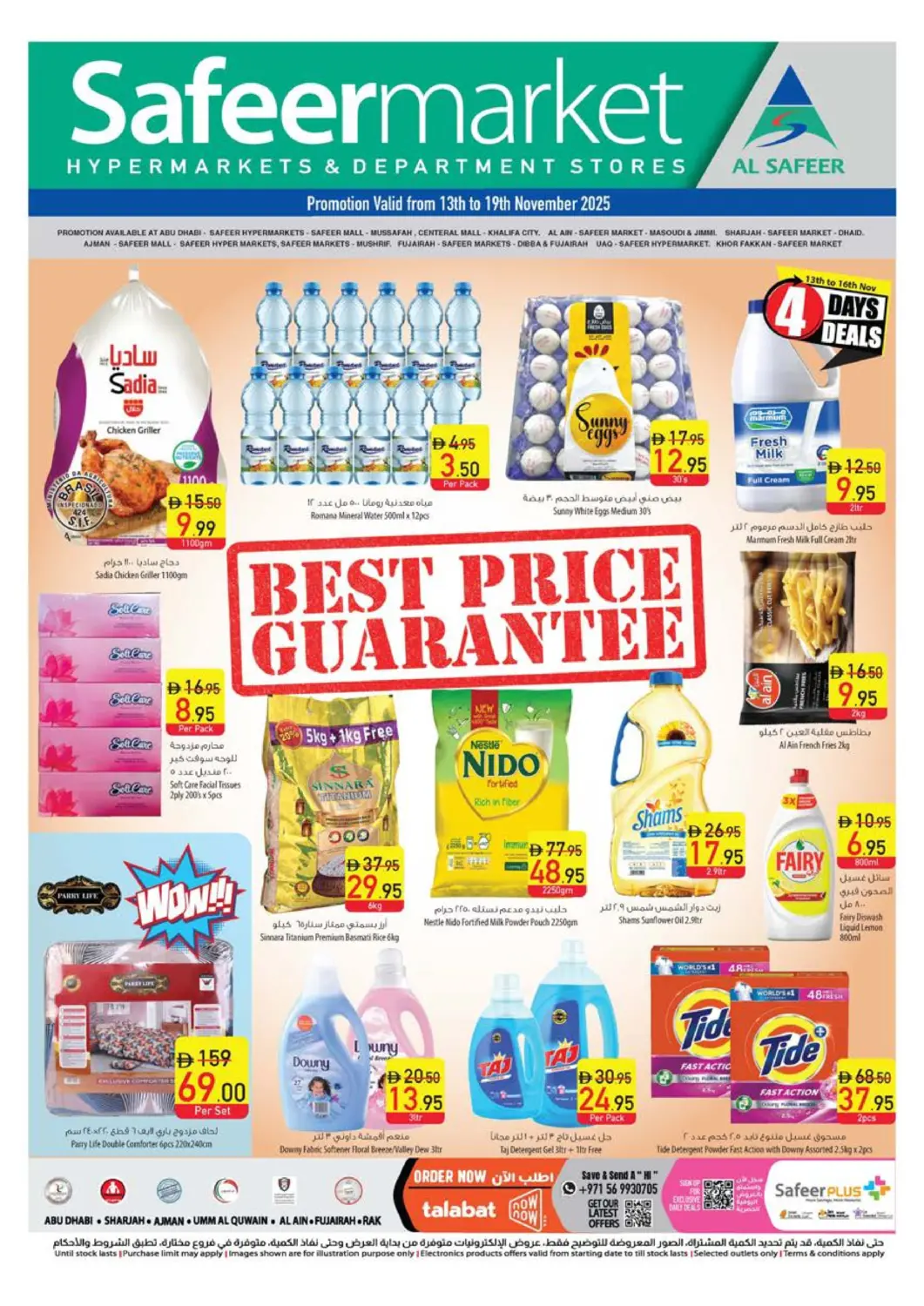 عروض السفير ماركت الإمارات العربية المتحدة , الامارات - ٱلْعَيْن‎ في دي٤دي أونلاين. ضمان أفضل سعر. . حتى ١٩ نوفمبر