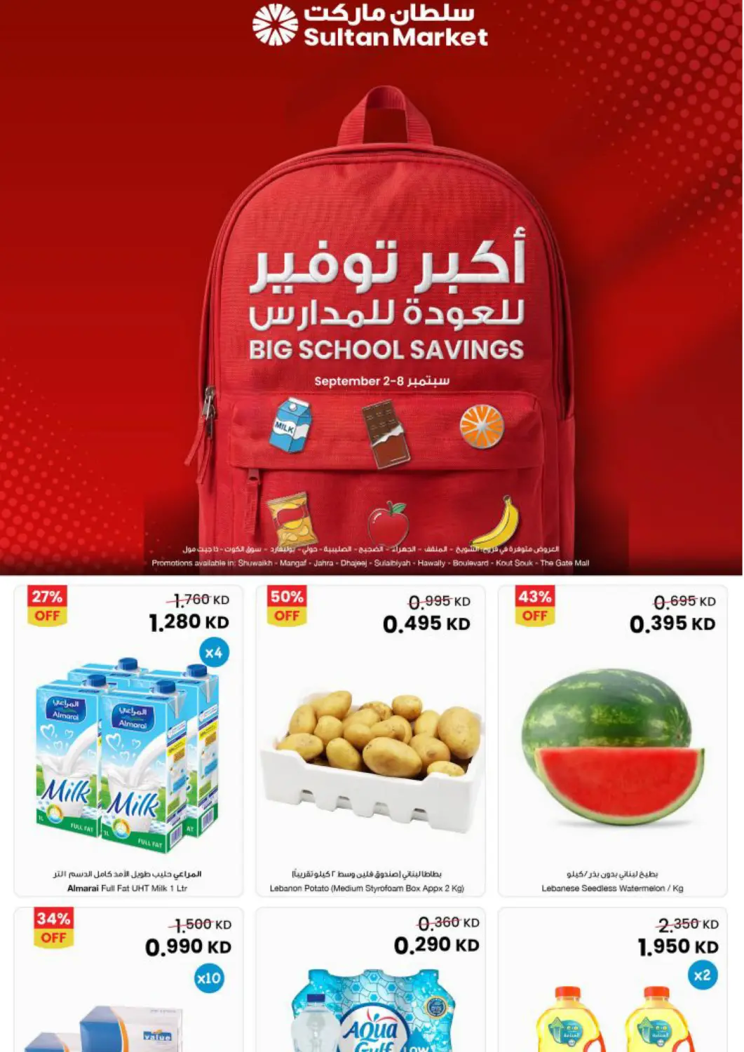 Kuwait - Jahra Governorate The Sultan Center offers in D4D Online. Big School Savings. . Till 8th September