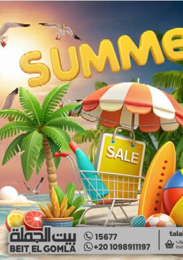 Egypt - Cairo Beit El Gomla offers in D4D Online. Summer Sale. . Till 12th July