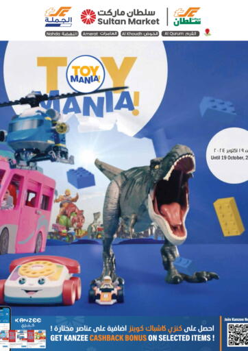 Oman - Sohar Sultan Center  offers in D4D Online. Toy Mania. . Till 19th October