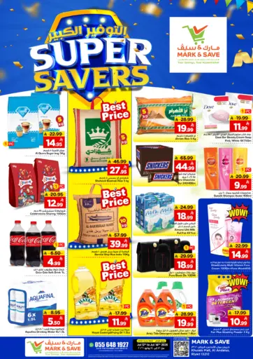 Super Savers