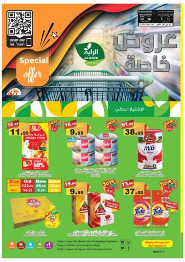 KSA, Saudi Arabia, Saudi - Najran Al Raya offers in D4D Online. Special Offer. Now you can get your products from your favorite brands during the 'Special Offers'.At Al Raya .This offer is only valid Till 26th October 2021.. Till 26th October