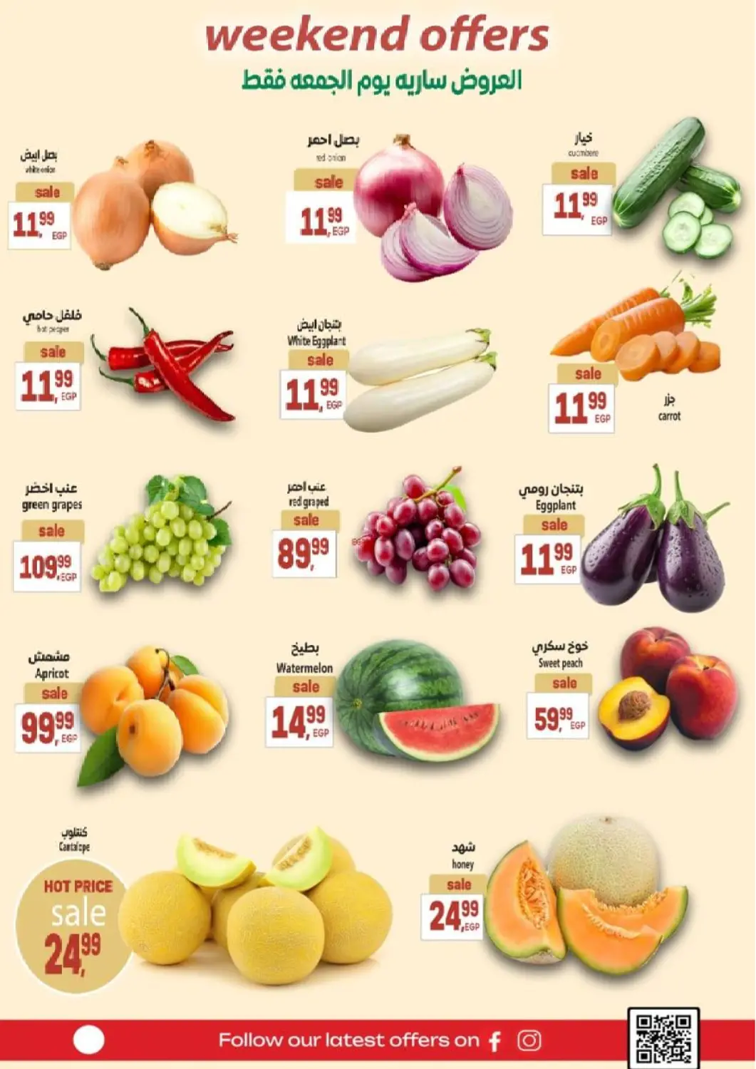 Egypt - Cairo El.Husseini supermarket  offers in D4D Online. Weekend Offers. . Till 17th May
