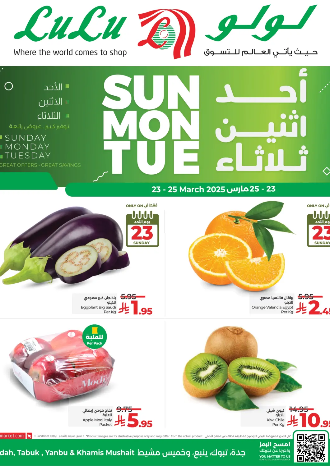 KSA, Saudi Arabia, Saudi - Khamis Mushait LULU Hypermarket offers in D4D Online. Sun Mon Tue Deals. . Till 25th March