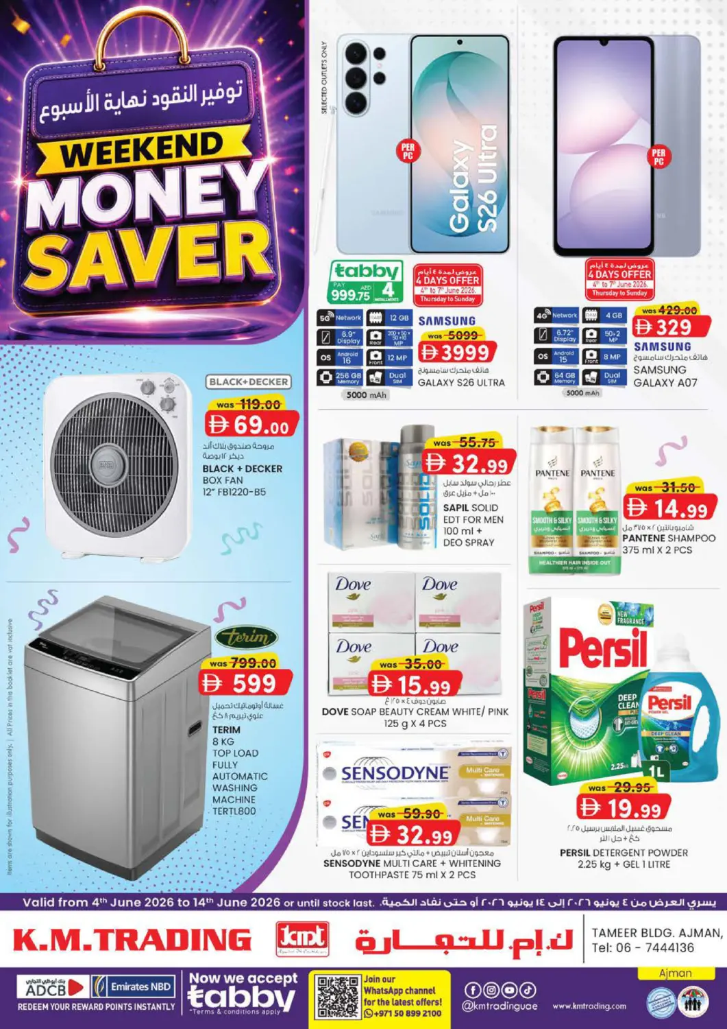UAE - Sharjah / Ajman K M Trading  offers in D4D Online. Tameer Mall,Ajman. . Till 14th June