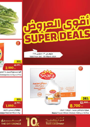 Kuwait - Jahra Governorate The Sultan Center offers in D4D Online. Super Deals. . Till 5th march