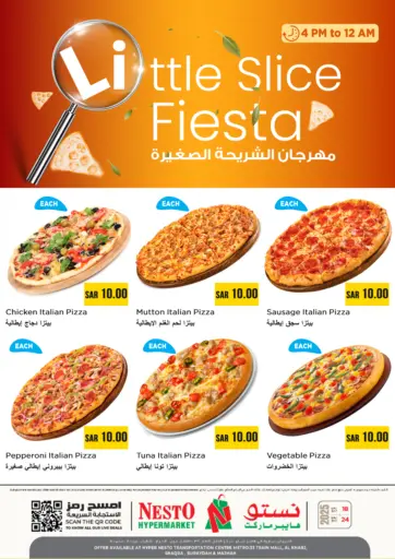 نستو - مهرجان الشريحة الصغيرة in المملكة العربية السعودية Offers - المملكة العربية السعودية مهرجان الشريحة الصغيرة