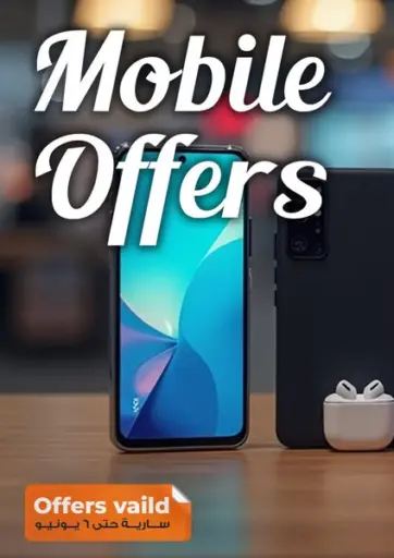 Fathalla Market - Mobile Offers in Egypt Offers - Egypt Mobile Offers
