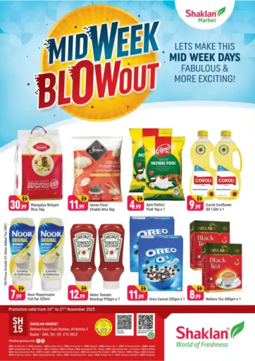 النهدة ١، دبي