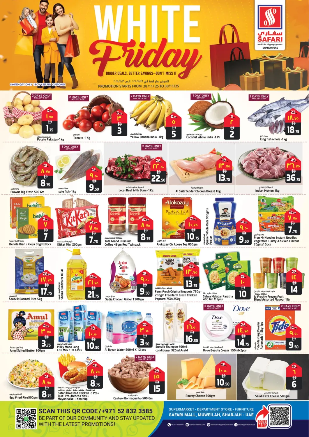عروض سفاري هايبرماركت الإمارات العربية المتحدة , الامارات - الشارقة / عجمان في دي٤دي أونلاين. الجمعة البيضاء. . حتى ٣٠ نوفمبر