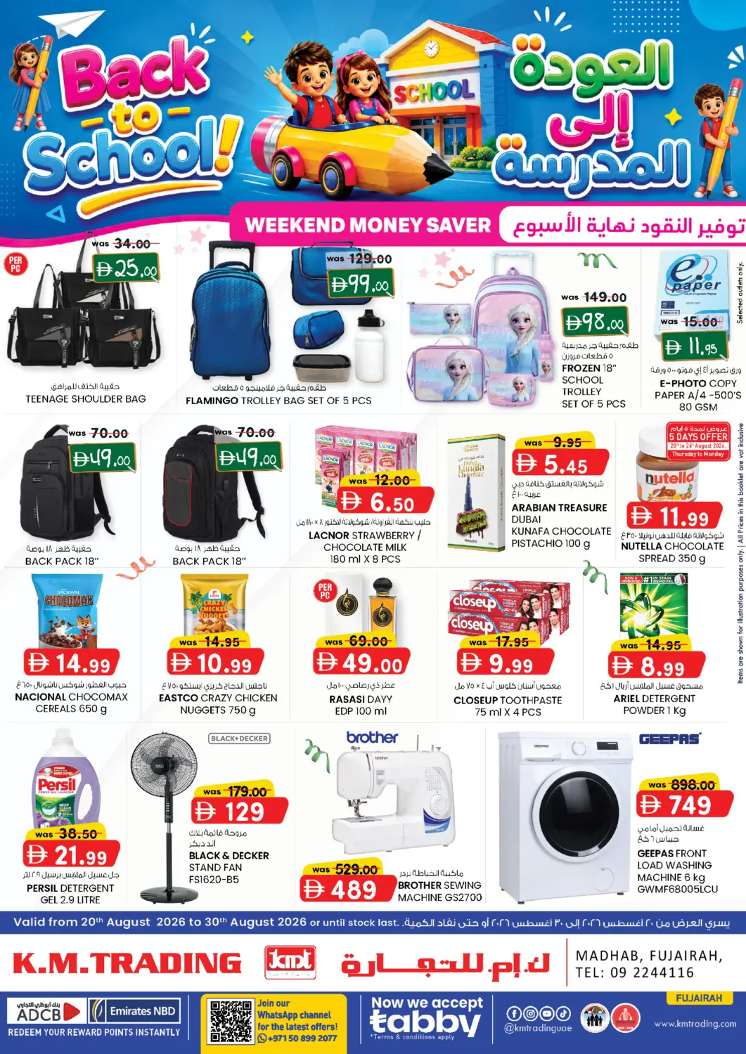 UAE - Fujairah K M Trading  offers in D4D Online. Madhab,Fujairah. . Till 30th August